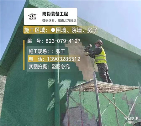 武清设备迷彩喷涂,迷彩漆施工