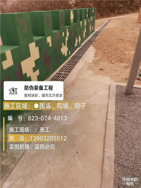 武清光学伪装涂料、三色迷彩漆