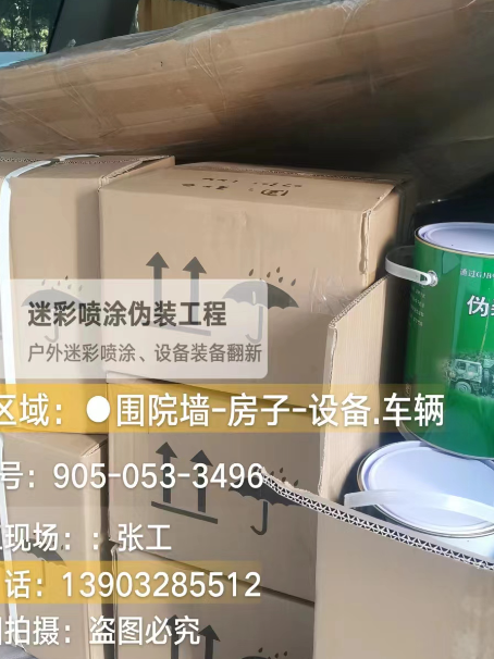 武清户外设施数码迷彩、文旅项目